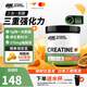 ON肌酸粉 美國進(jìn)口 提高爆發(fā)耐力 高純度一水肌酸 運動(dòng)健身補劑 【重磅新品】肌酸三合一粉 360g*1瓶 -不含量勺