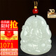 龍徽珠寶和田玉吊墜千手觀(guān)音守護神青白玉墜本命佛玉佩生日節日禮物