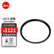 徠卡（Leica） UV ll 原裝UV鏡 徠卡原裝濾鏡 萊卡相機原廠(chǎng)鏡頭保護鏡 高清原裝UV濾鏡 E49 黑色 19691【新】