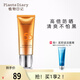 植物日記（Plants Diary）倍護清透防曬乳清透面部隔離防曬霜清爽抵御紫外線(xiàn)滋潤肌膚角質(zhì) 50ml