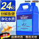 SWSR德國品質(zhì)硝化細菌魚(yú)缸專(zhuān)用除藻劑消化活菌穩定劑水質(zhì)清澈劑過(guò)濾凈 硝化菌王2.3L桶裝