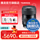 騰龍（Tamron）16-30mm F2.8 G2二代全畫(huà)幅騰龍16-30鏡頭超廣角變焦1630微單相機鏡頭 索尼FE卡口 官方標配【送騰龍UV鏡+騰龍偏振鏡+清潔套裝】