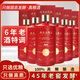 谷養康濃香型純糧食酒禮盒裝年份老酒整箱  四川白酒 52度 500mL 6瓶 整箱裝【紅年輪】