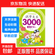 識字大王 全套3000字 幼兒早教啟蒙發(fā)聲書(shū)兒童注音版 有聲伴讀 學(xué)齡前幼兒園幼小銜接全腦記憶寶寶認字書(shū) 1本裝-起步篇