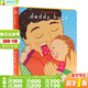 英文原版繪本 爸爸抱抱 Daddy hugs 低幼兒?jiǎn)⒚捎H子繪本Karen Katz