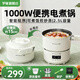 羅婭1000W便攜折疊電煮鍋2.5L旅行鍋出差小電鍋1-2人電炒鍋分體式電火鍋電熱鍋宿舍鍋多功能鍋 智能款