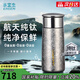 水宜生99.9%純鈦保溫杯抑菌鈦杯女款便攜隨行小巧高檔高顏值口袋杯刻字 皓月銀【陽(yáng)極氧化工藝】280ml