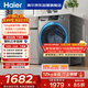 海爾（Haier）滾筒洗衣機全自動(dòng)單洗家用 12公斤超薄大容量 家電國家補貼 京東自營(yíng)50DS 一級能效以舊換新
