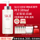 SK-II神仙水330ml抗皺精華化妝護膚品水乳套裝禮盒生日三八節女神禮物