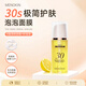 MENOKIN【提亮美白】30秒泡泡面膜提亮美白面膜