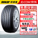 鄧祿普（DUNLOP）輪胎SP Sport 270 汽車(chē)輪胎 235/55R18 100H 科帕奇貴士安德拉