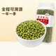 素養生活有機綠豆1斤 綠豆湯 綠豆粥 綠豆沙 五谷雜糧 東北農家綠豆