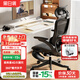 黑白調P2Pro+二代人體工學(xué)椅電腦椅辦公電競椅子人工力學(xué)座椅可坐深調節