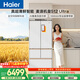 海爾（Haier）【年度機皇】麥浪512Ultra+法式五門(mén)母嬰冰箱全空間保鮮超薄自動(dòng)制冰BCD-512WGHMDBGVSU1國家補貼