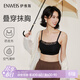伊維斯【疊穿抹胸】吊帶性感蕾絲抹胸防走光打底內衣提收副乳抹胸內衣 烏黑 均碼 M【70/ABCD  75/ABC】