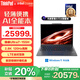ThinkPad X1 Carbon Aura AI 2025可選 14英寸炭纖維超極本輕薄筆記本電腦商務(wù)辦公本IBM 紋理Ultra7-155H 32G內存4TB升配 高清屏 背光鍵盤(pán)