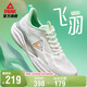 匹克態(tài)極飛羽006跑步鞋男網(wǎng)面緩震透氣訓練鞋中考體測運動(dòng)鞋DH520097