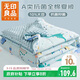 無(wú)印良品A類(lèi)兒童全棉豆豆夏被 卡通夏涼被大豆纖維被芯空調被子120*150cm