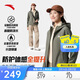 安踏軟殼衣丨大地之殼3.0防潑水運動(dòng)外套女冬季新款加絨跑步上衣