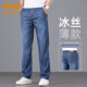 JEEP SPIRIT超薄冰絲牛仔褲男士2026新款寬松直筒彈力中年夏季薄款天絲長(cháng)褲子 牛仔藍 31