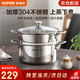 蘇泊爾（SUPOR）蒸鍋304不銹鋼湯鍋家用燉蒸煮一體鍋泡面火鍋具 燃氣灶電磁爐通用 【加高蒸格】直徑 24cm