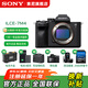 索尼（SONY）ILCE-7M4全畫(huà)幅微單數碼相機4K 60p視頻錄制 直播相機 sony a7m4 五軸防抖A7M4 創(chuàng  )意濾鏡 A7M4單機身 官方標配