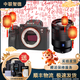 索尼/Sony A7 A7M3 A7R4 A7M2 A7R3 A7M4 全畫(huà)幅二手微單 4K直播相機 索尼A7M3+24-70f4 套機 99成新