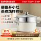 蘇泊爾（SUPOR）蒸鍋湯鍋家用搪瓷湯鍋不粘煮鍋20cm雙層小蒸鍋 電磁爐燃氣灶通用 22cm （適合2-5人）茶白色