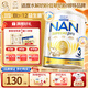 雀巢（Nestle）雀巢超級能恩 澳版超能 適度水解5HMO嬰幼兒配方奶粉 3段【咨詢(xún)立減】 800g*1罐 【效期27年6月】