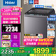 海爾（Haier）波輪洗衣機全自動(dòng)10公斤大容量直驅變頻雙動(dòng)力除菌除螨防纏繞桶自潔一級能效以舊換新 【60E】雙動(dòng)力+七維減震+直驅電機+電離除菌 波輪
