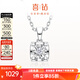 喜鉆遇見(jiàn)白18K金鉆石吊墜女牛頭款鉆石項墜鎖骨鏈送女友 鉑金30分效果