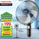 康佳（KONKA）電風(fēng)扇家用風(fēng)扇辦公室工業(yè)風(fēng)扇立式臥室大風(fēng)力循環(huán)扇定時(shí)搖頭可伸縮鋁葉落地扇 KF-45L19延長(cháng)線(xiàn)