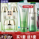 百雀羚（PECHOIN）美白套裝 至臻皙白臻寵禮盒 美白淡斑水乳液面霜護膚化妝品女官方 （水乳各90ml+霜50g)+潔面100g+賦能精華水70ml