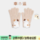 LIV HEART可愛(ài)貓咪手套冬季保暖分指手套防風(fēng)觸屏針織全指騎行 奶酪貓