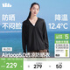蕉下（beneunder）防曬衣女士外套寬松顯瘦春夏涼感防紫外線(xiàn)新款AL010漫暮黑M