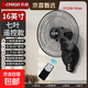 志高電風(fēng)扇工業(yè)扇壁扇壁掛式電風(fēng)扇大風(fēng)力家商用搖頭宿舍餐館工廠(chǎng)工業(yè)強力掛墻電扇掛式牛角壁扇 16英寸壁扇【七葉+遙控款】1.8米線(xiàn)+加密網(wǎng)罩