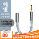 嗶嚗 銀狐 音頻對錄線(xiàn)4.4平衡電腦功放音響轉接頭卡農母雙蓮花3.5母6.35公轉2.5平衡3.5母座轉換 4.4平衡公轉3.5母 線(xiàn)長(cháng)部分10cm