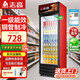 志高（CHIGO）冷藏展示柜大容量飲料柜商用冰柜酒水柜直冷純風(fēng)冷無(wú)霜保鮮柜超市玻璃門(mén)冰箱立式啤酒柜一級能效 單門(mén)下機【直冷省電丨加厚銅管】 【一級能效】【銅管制冷】