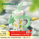 星巴克（Starbucks）杯子果緣奇遇系列不銹鋼杯大容量便攜水杯高顏值桌面杯男女士送禮 不銹鋼吸管杯(配掛件)936ml