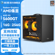 影馳 AMD 銳龍R5 5600G迷你主機財務(wù)電腦辦公家用美工設計網(wǎng)游電腦游戲臺式主機DIY組裝機 配置2：R5 5600GT+16G+256G