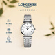 浪琴（LONGINES）瑞士手表 嘉嵐系列 女士鋼帶石英表L42094116