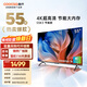 酷開(kāi)（coocaa）創(chuàng  )維電視55吋 55K3 節能款 4K超高清 2+32GB 投屏護眼 AI遠場(chǎng)語(yǔ)音 平板液晶電視 以舊換新 55P3DGT 55英寸 電視