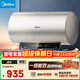 美的（Midea）國家補貼15%終身免換鎂棒60升2500W一級能效40倍耐用加熱管家用電熱水器F6025-JE4(HE)