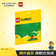 樂(lè )高（LEGO）積木拼裝玩具 經(jīng)典創(chuàng  )意11023綠色底板 4歲+ 兒童生日禮物