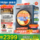 海爾（Haier）【26年新品小紅花4.0】58E超薄滾筒洗衣機全自動(dòng)11公斤洗烘一體機帶烘干羊毛綠標國家補貼15% 超薄 洗烘一體 八維減震+1.2洗凈比+羽絨毛毯空氣洗