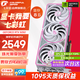 七彩虹（Colorful）RTX5050 Ultra 戰斧 8GB 游戲顯卡DLSS4 GDDR6 臺式電腦光追3A大作直播剪輯 RTX5050 Ultra W OC 8GB