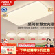歐普照明（OPPLE）全光譜護眼吸頂燈主燈客廳大燈智能LED燈具簡(jiǎn)約臥室燈套餐1 凝月4