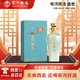 宋河糧液 青云盛世 濃香型白酒 50度 500ml 單瓶裝  送禮