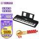 雅馬哈（YAMAHA）PSR-E383 兒童成年娛樂(lè )學(xué)習專(zhuān)業(yè)演奏教學(xué)力度鍵電子琴61鍵