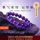 Grace Girl紫氣東來(lái)手鏈女輕奢高級感紫水晶手串實(shí)用紀念日生日禮物送女友